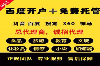 竞价开户推广案例营销策略